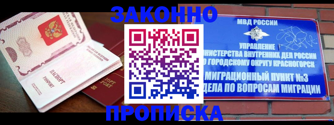 прописка для школы в Кизеле